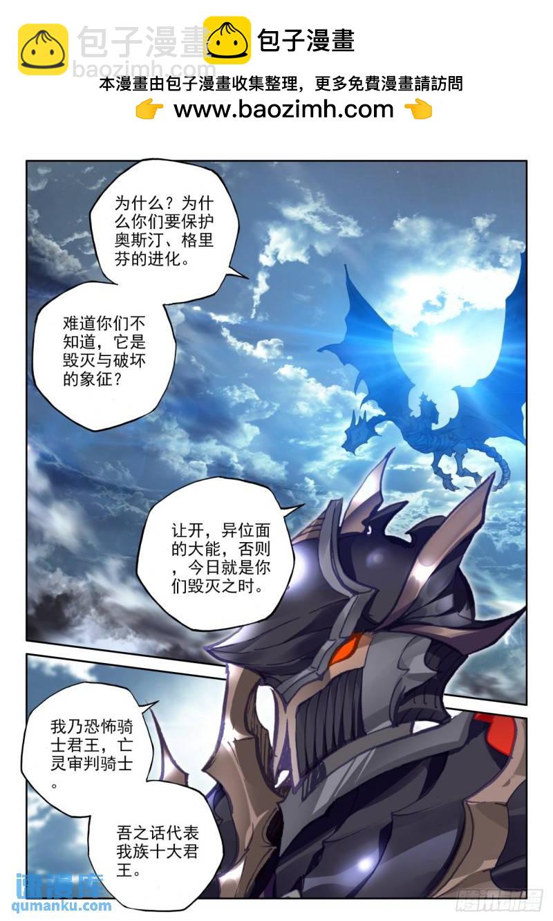 第340话 十大君王（下）8