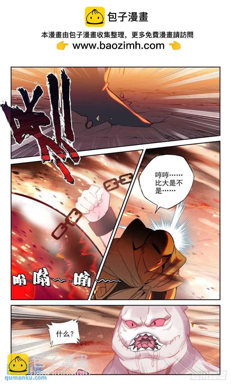 第351话 光头汉推胖子（上）1