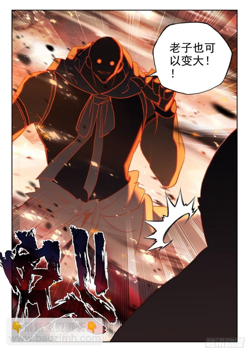 第351话 光头汉推胖子（上）2
