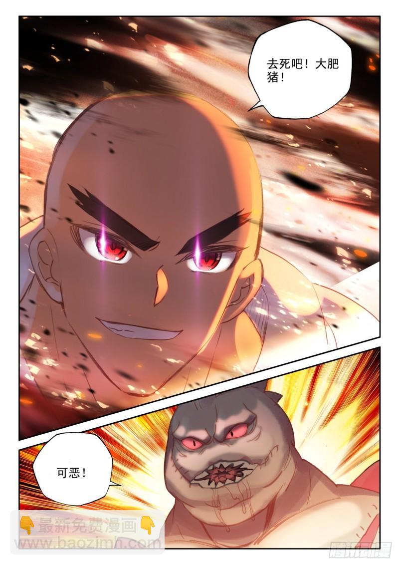 第351话 光头汉推胖子（上）3