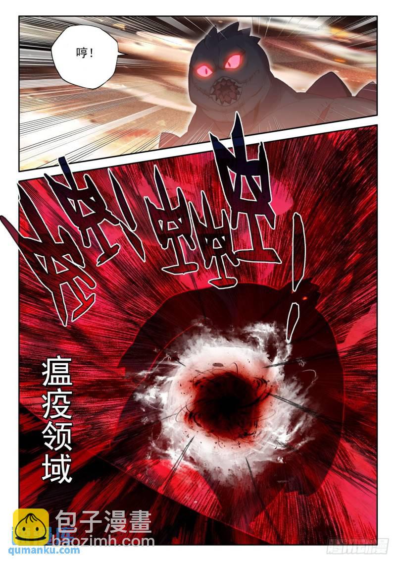 第351话 光头汉推胖子（上）5
