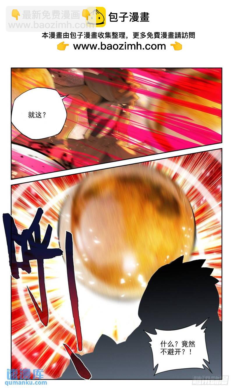 第351话 光头汉推胖子（上）6