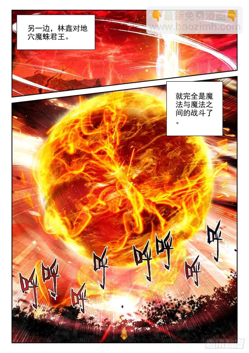 第351话 光头汉推胖子（上）9