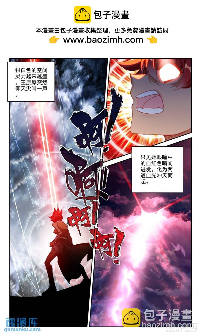 第355话 血腥女战神（上）1