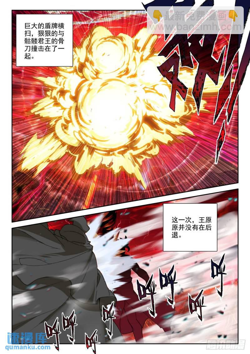第355话 血腥女战神（上）10
