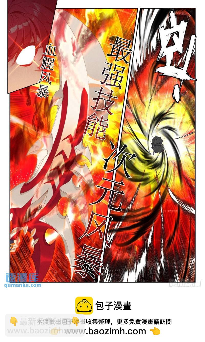 第355话 血腥女战神（上）11