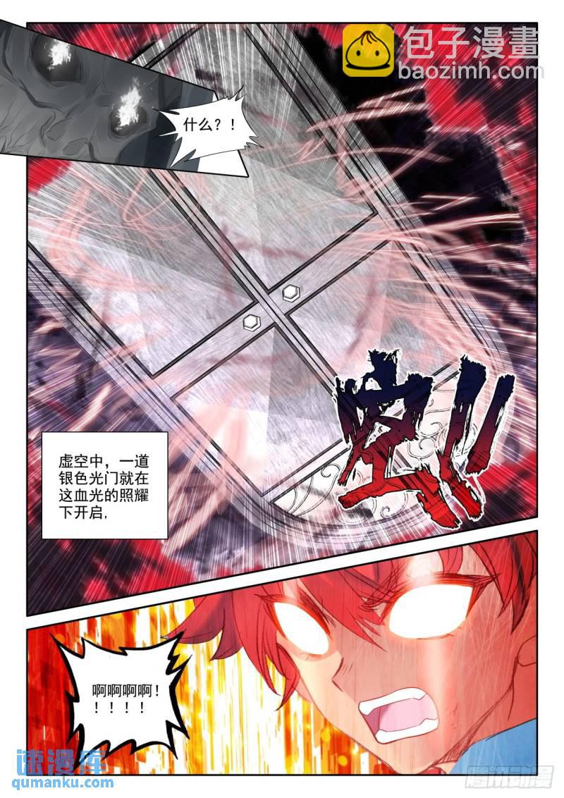 第355话 血腥女战神（上）2