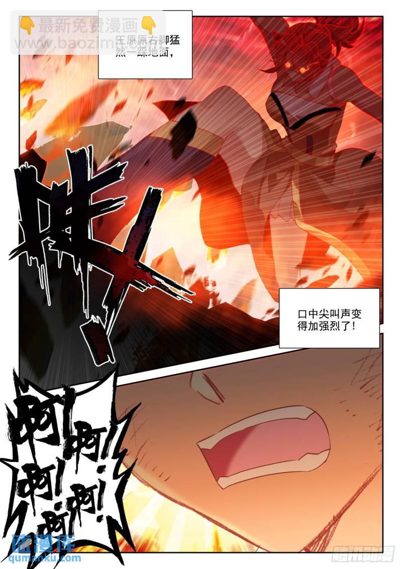 第355话 血腥女战神（上）5