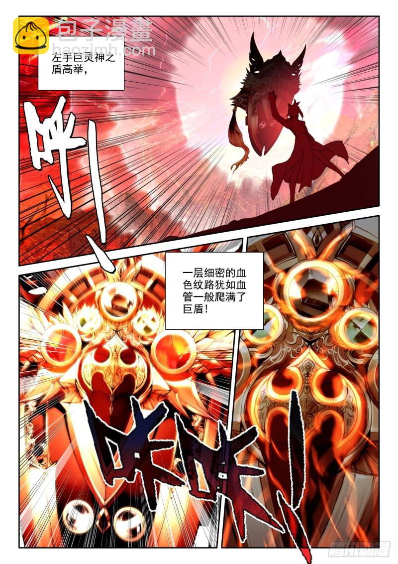 第355话 血腥女战神（上）6