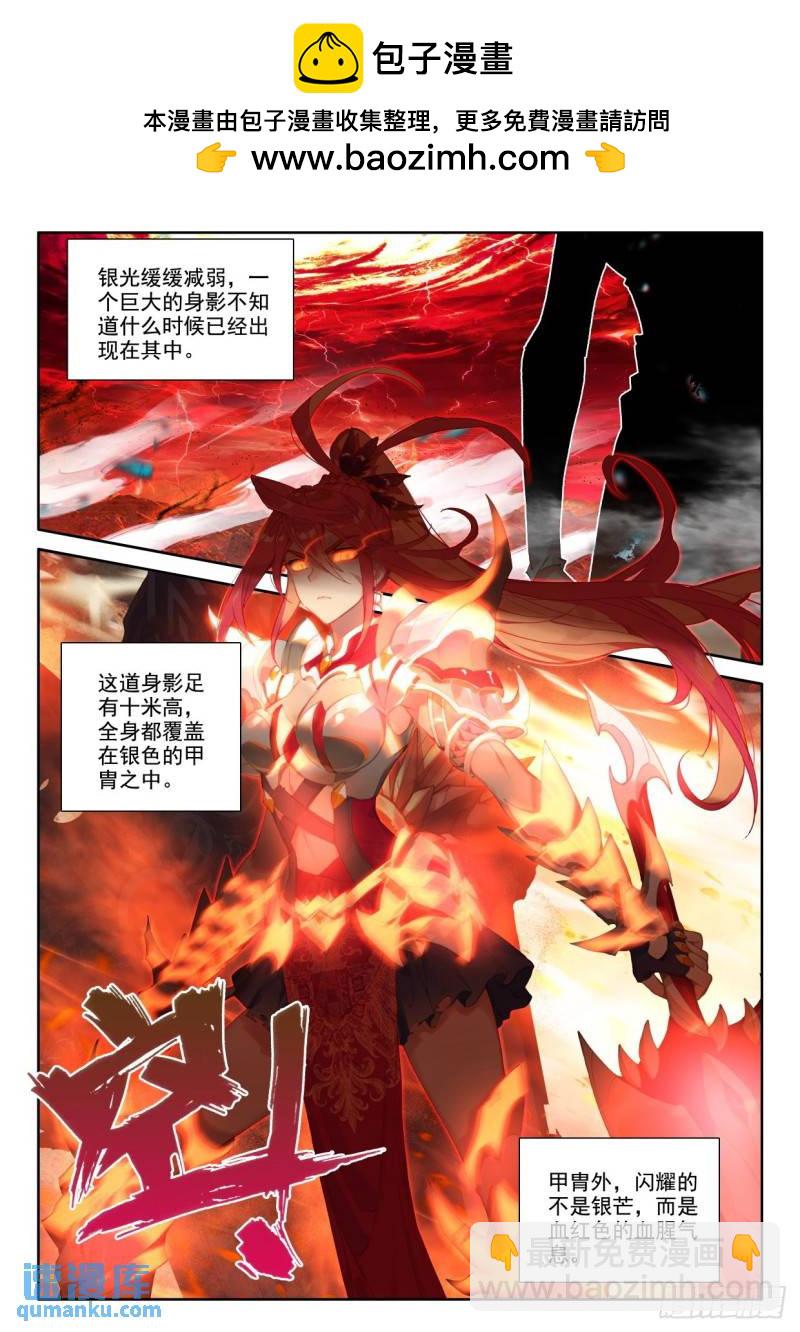 第355话 血腥女战神（上）7