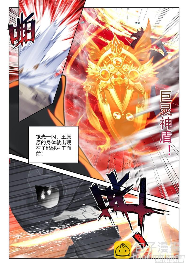 第355话 血腥女战神（上）9
