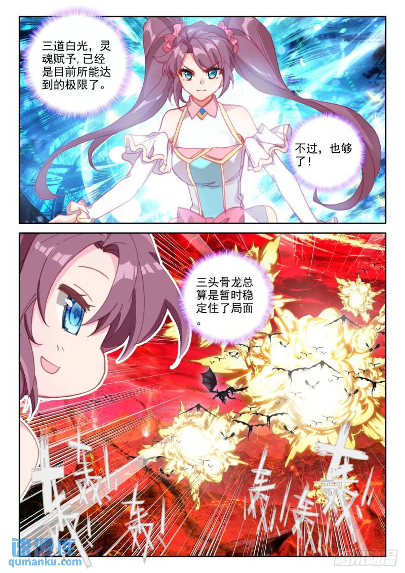 第364话 全团辅助（下）0