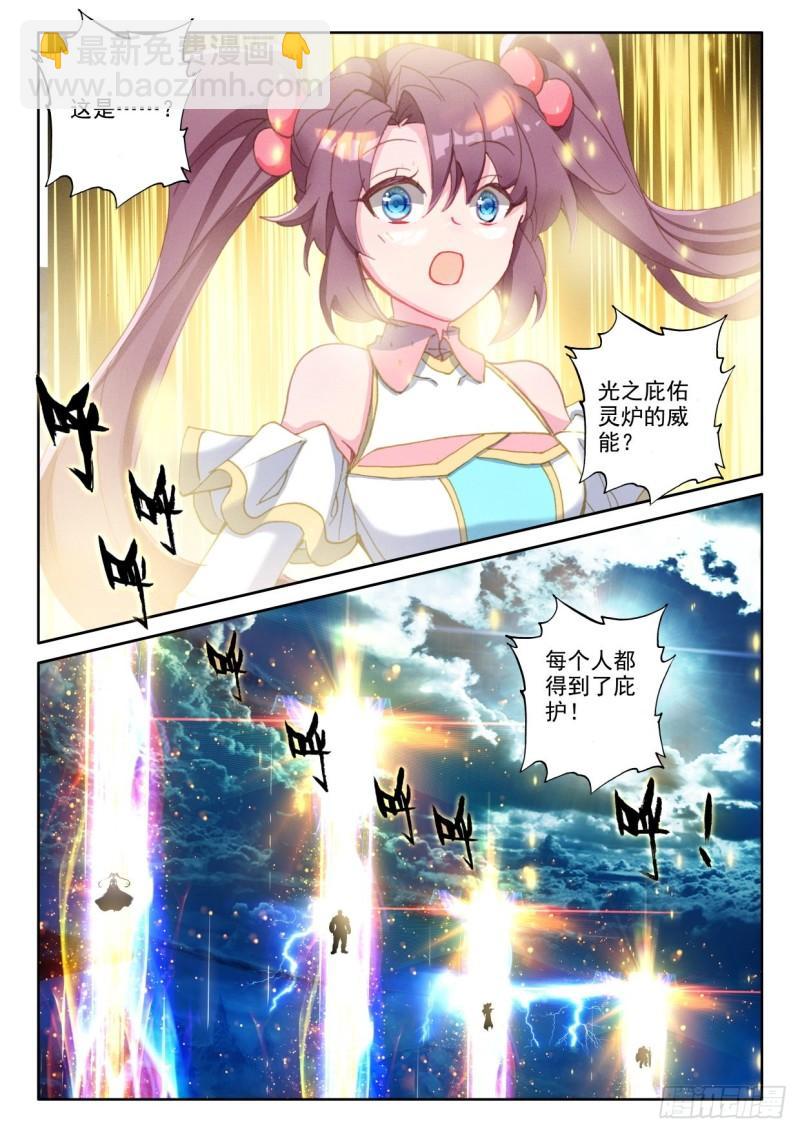 第364话 全团辅助（下）2