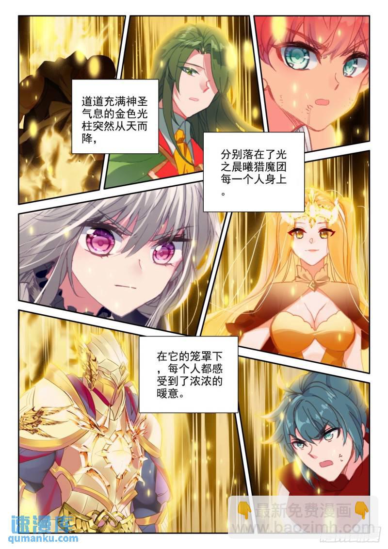 第364话 全团辅助（下）3