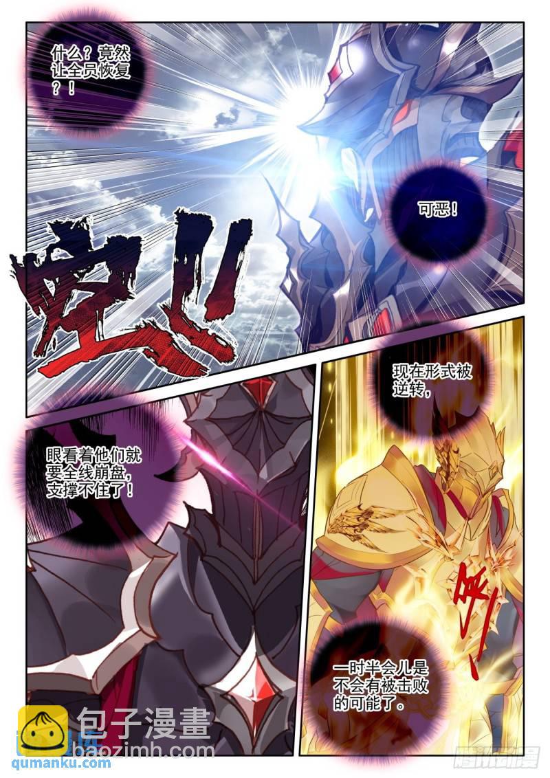 第364话 全团辅助（下）5