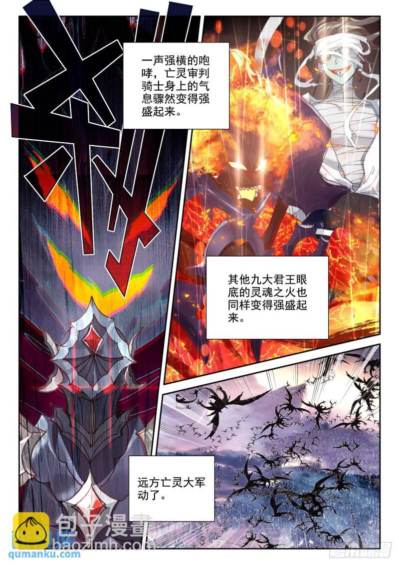 第364话 全团辅助（下）7