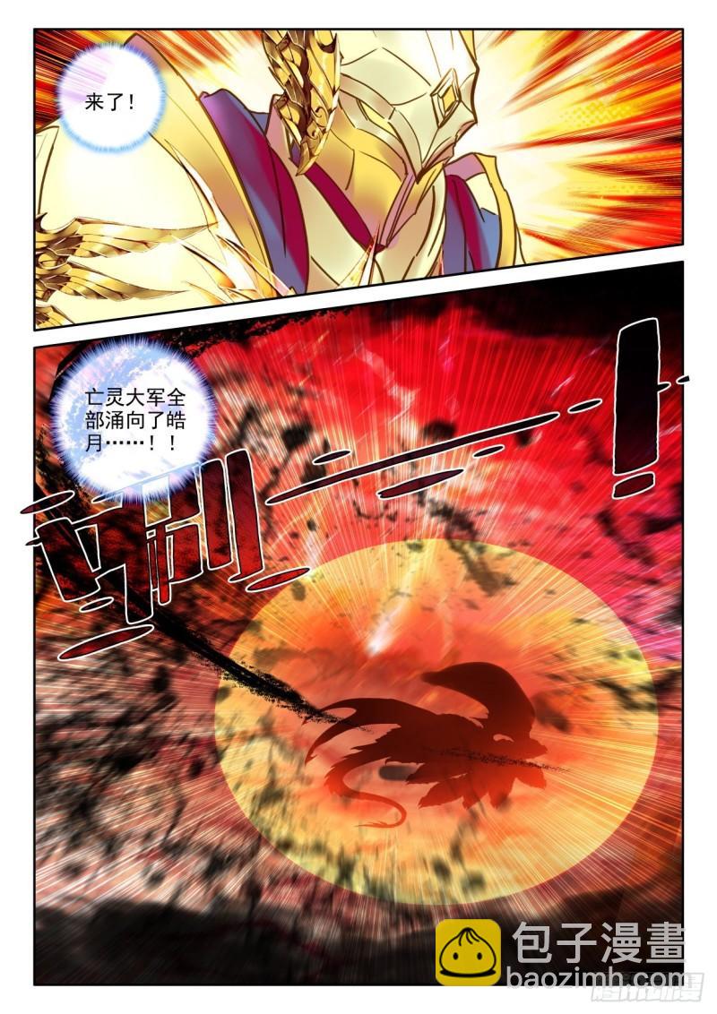 第364话 全团辅助（下）9