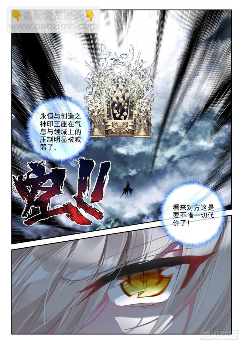 第365话 超神器（上）3