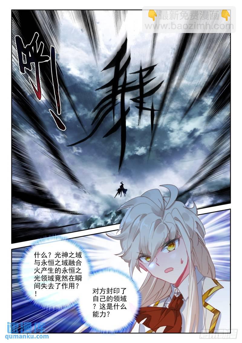 第365话 超神器（上）5