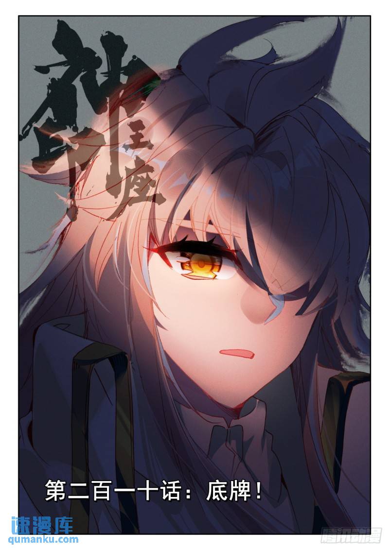 第367话 底牌！（上）0