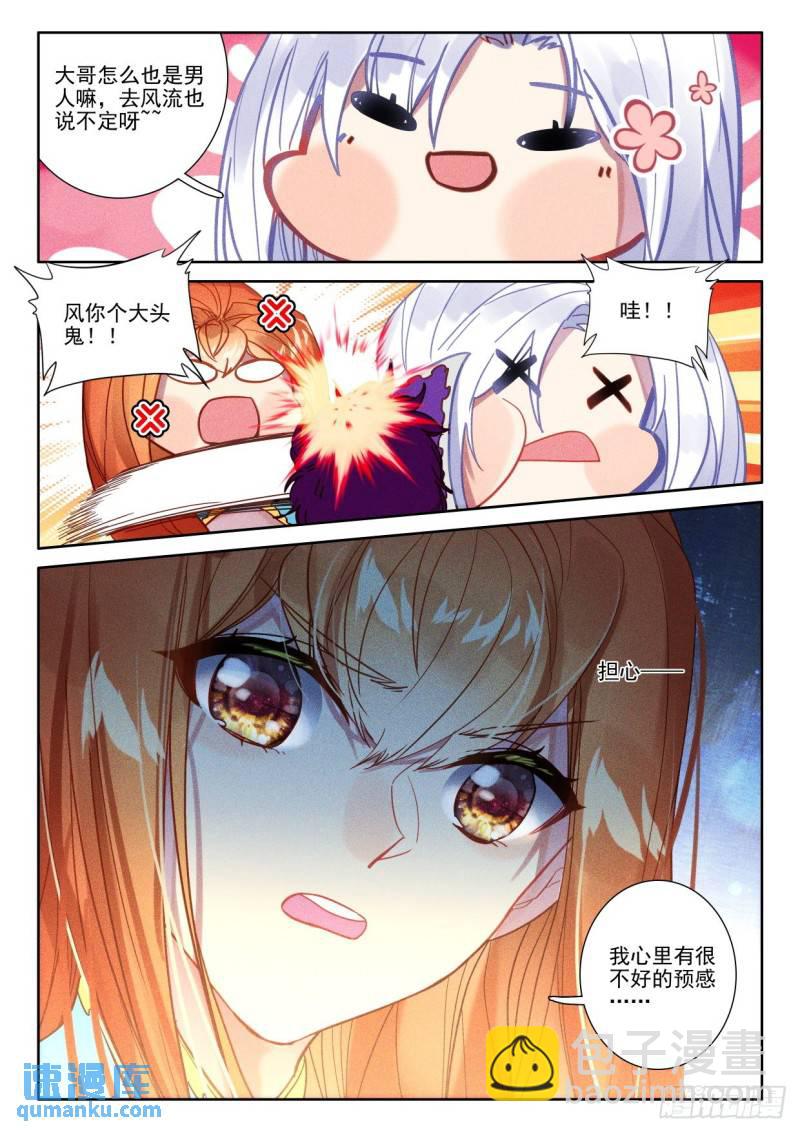 番外 纪念2