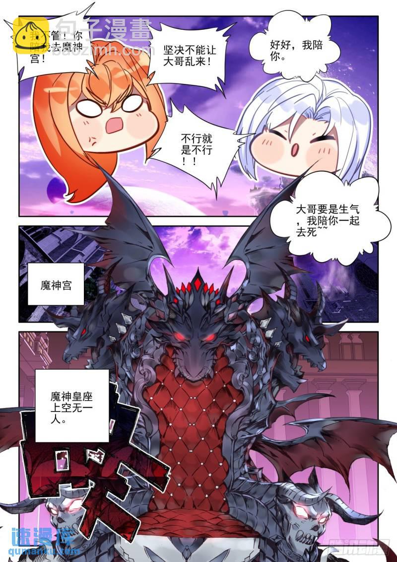 番外 纪念3