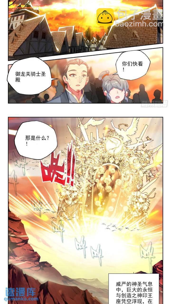 第425话 我们想看看（上）6