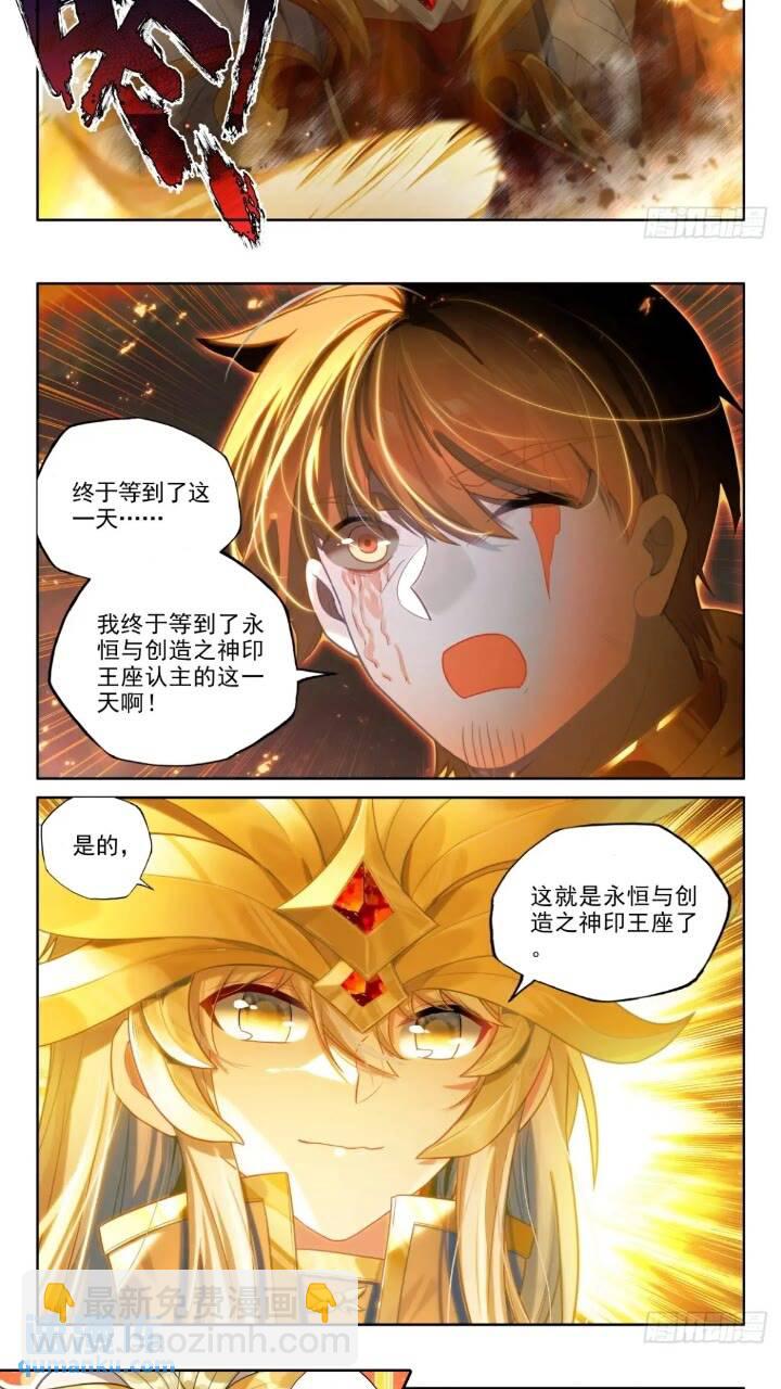 第426话 我们想看看（下）3