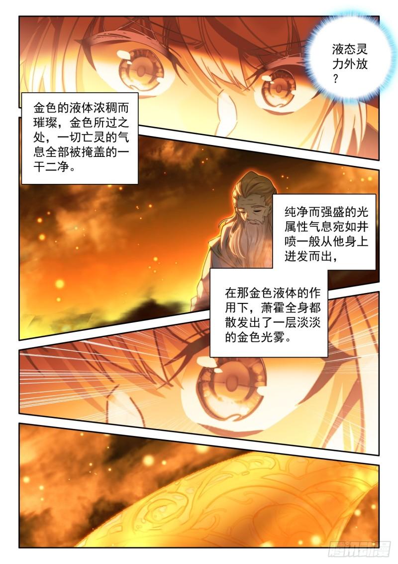 第430话 考验！？（下）0