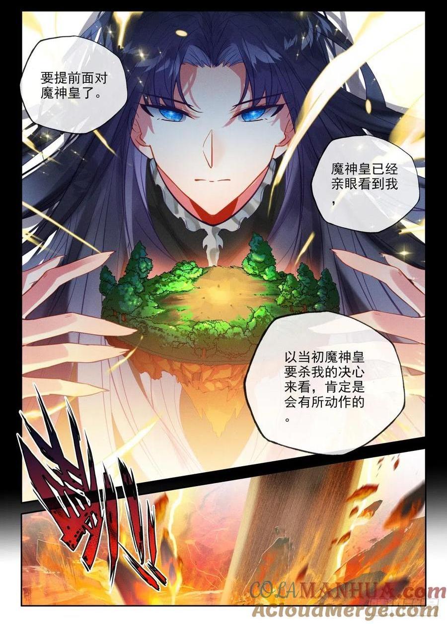 第394话 提前面对（下）0