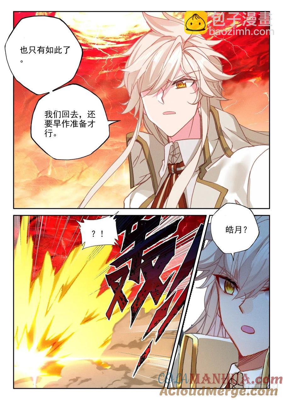 第394话 提前面对（下）2