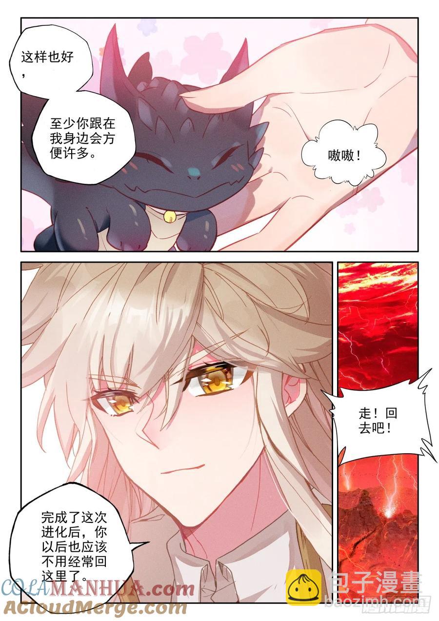 第394话 提前面对（下）5