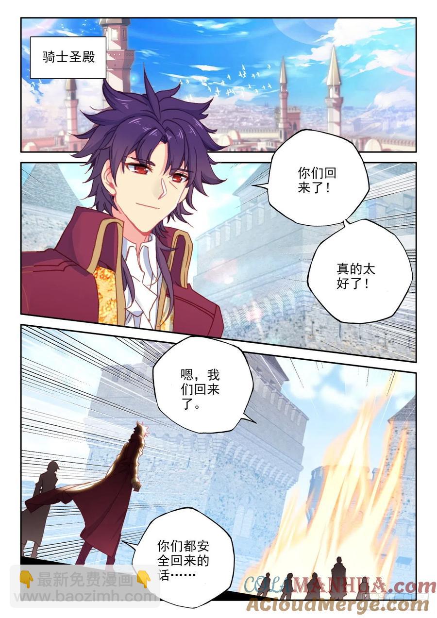 第394话 提前面对（下）7