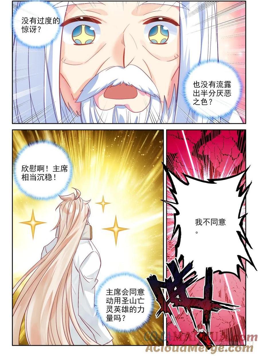 第410话 我不同意！（下）0