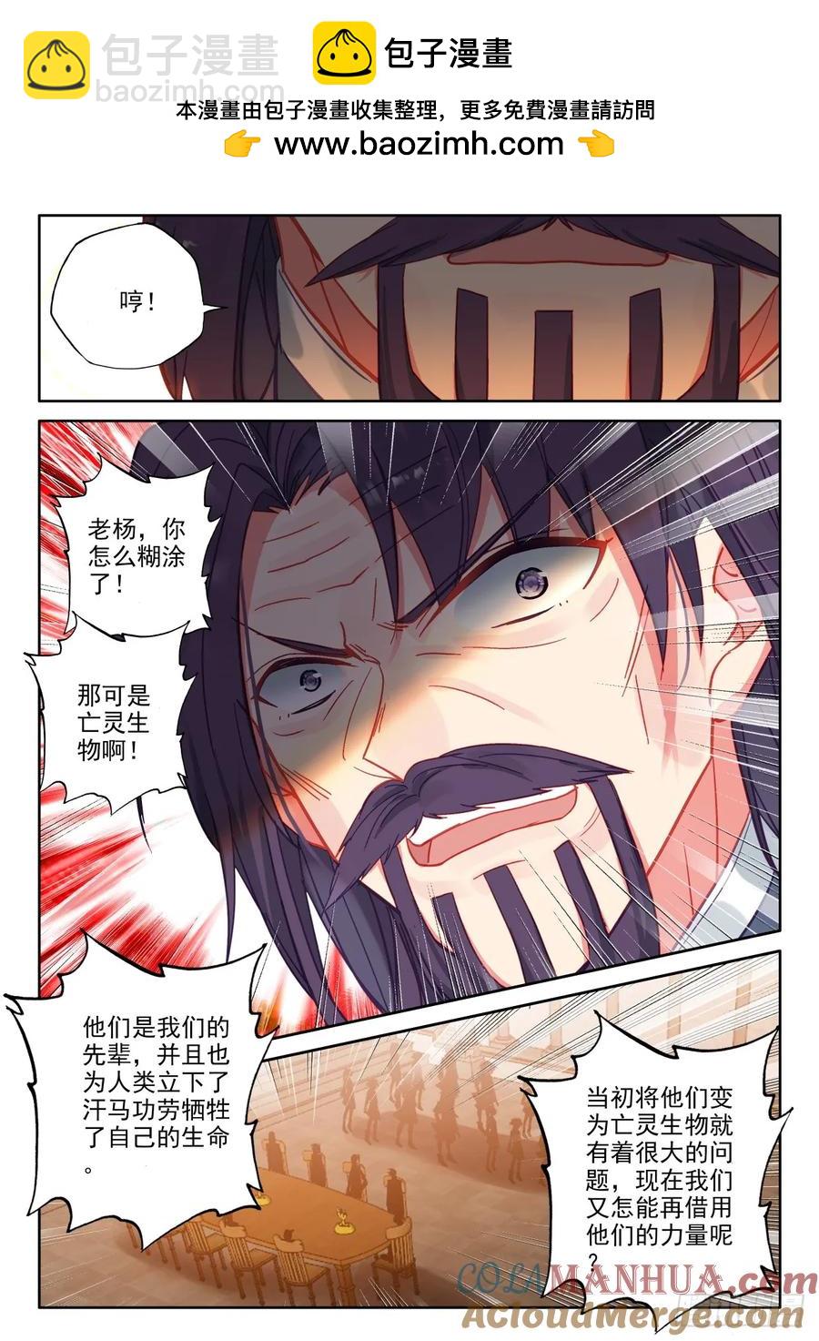 第410话 我不同意！（下）3