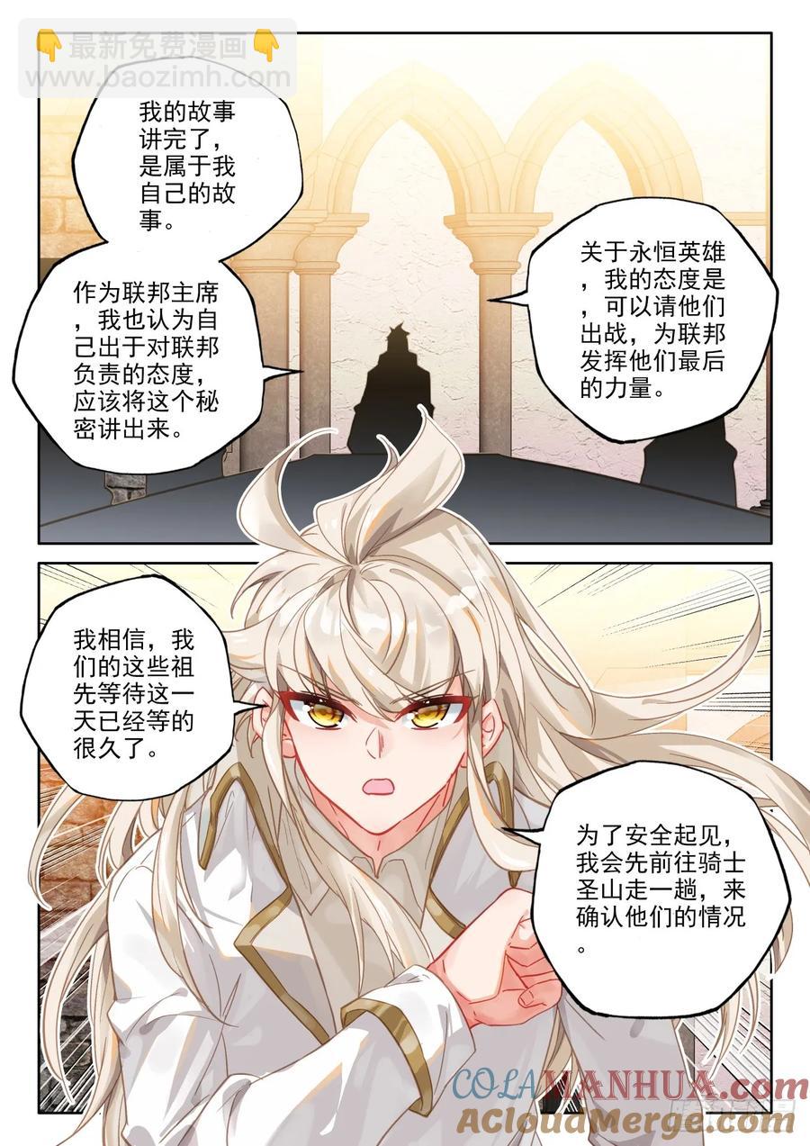 第415话 全民偶像（上）5
