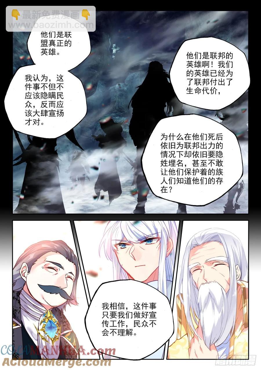 第415话 全民偶像（上）6