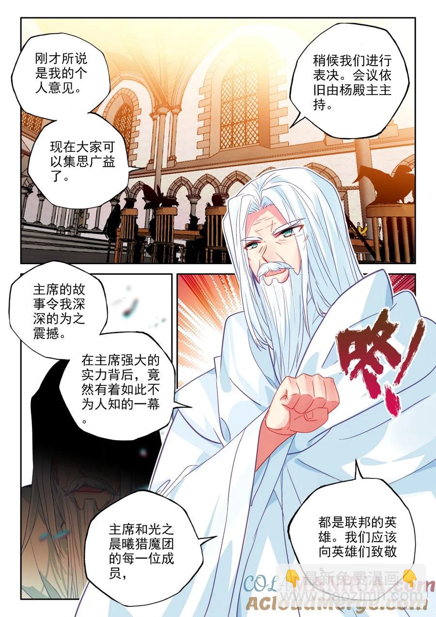 第415话 全民偶像（上）7