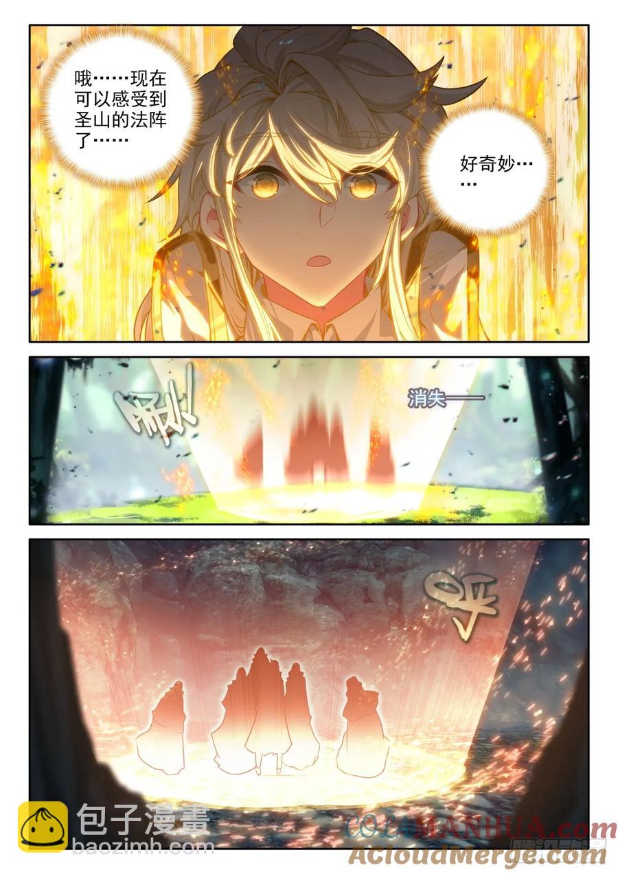 第421话 进英雄长眠地（上）3