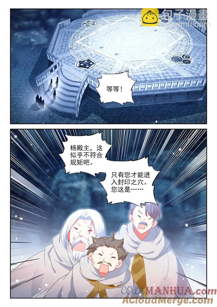 第421话 进英雄长眠地（上）7