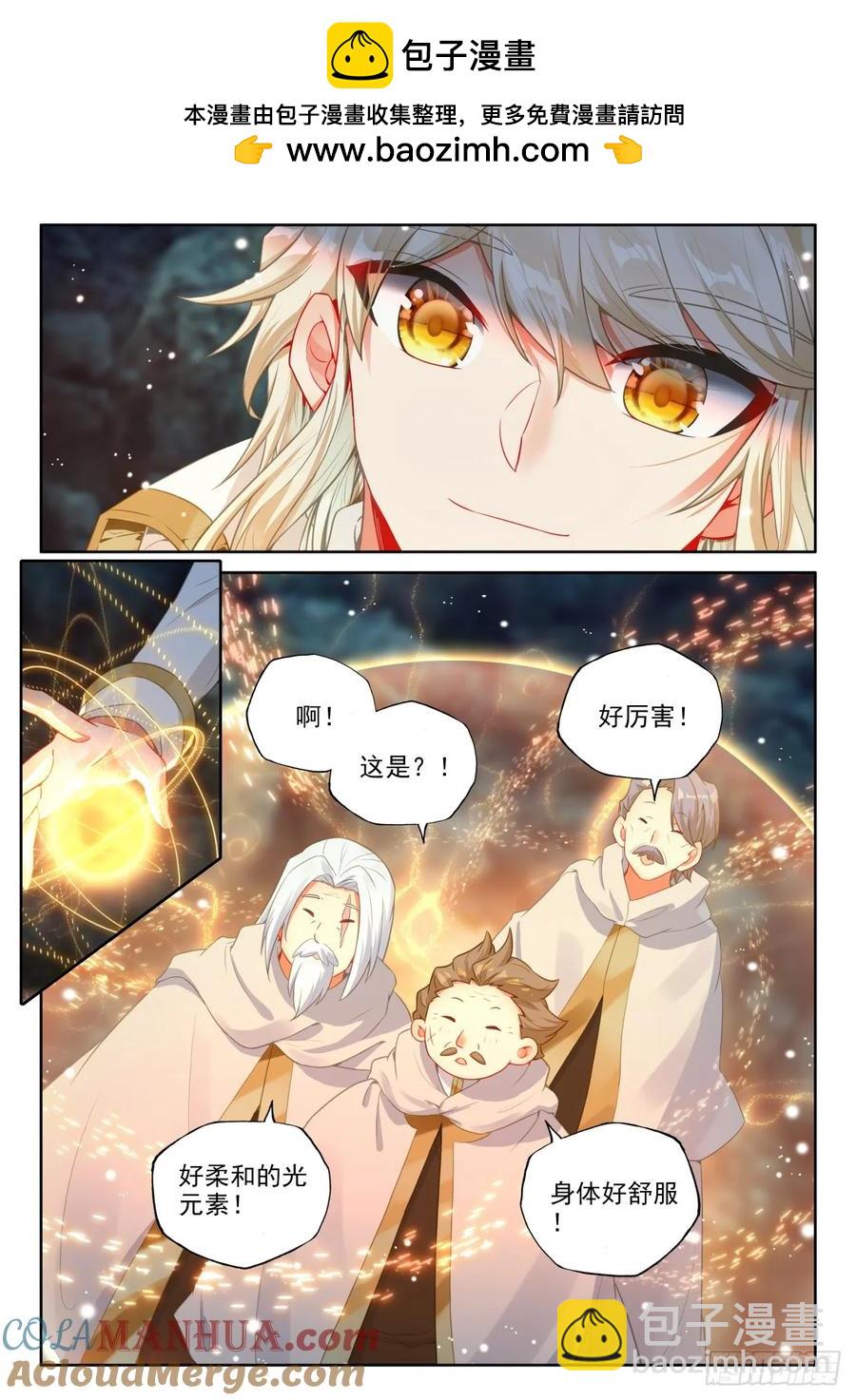 第421话 进英雄长眠地（上）8