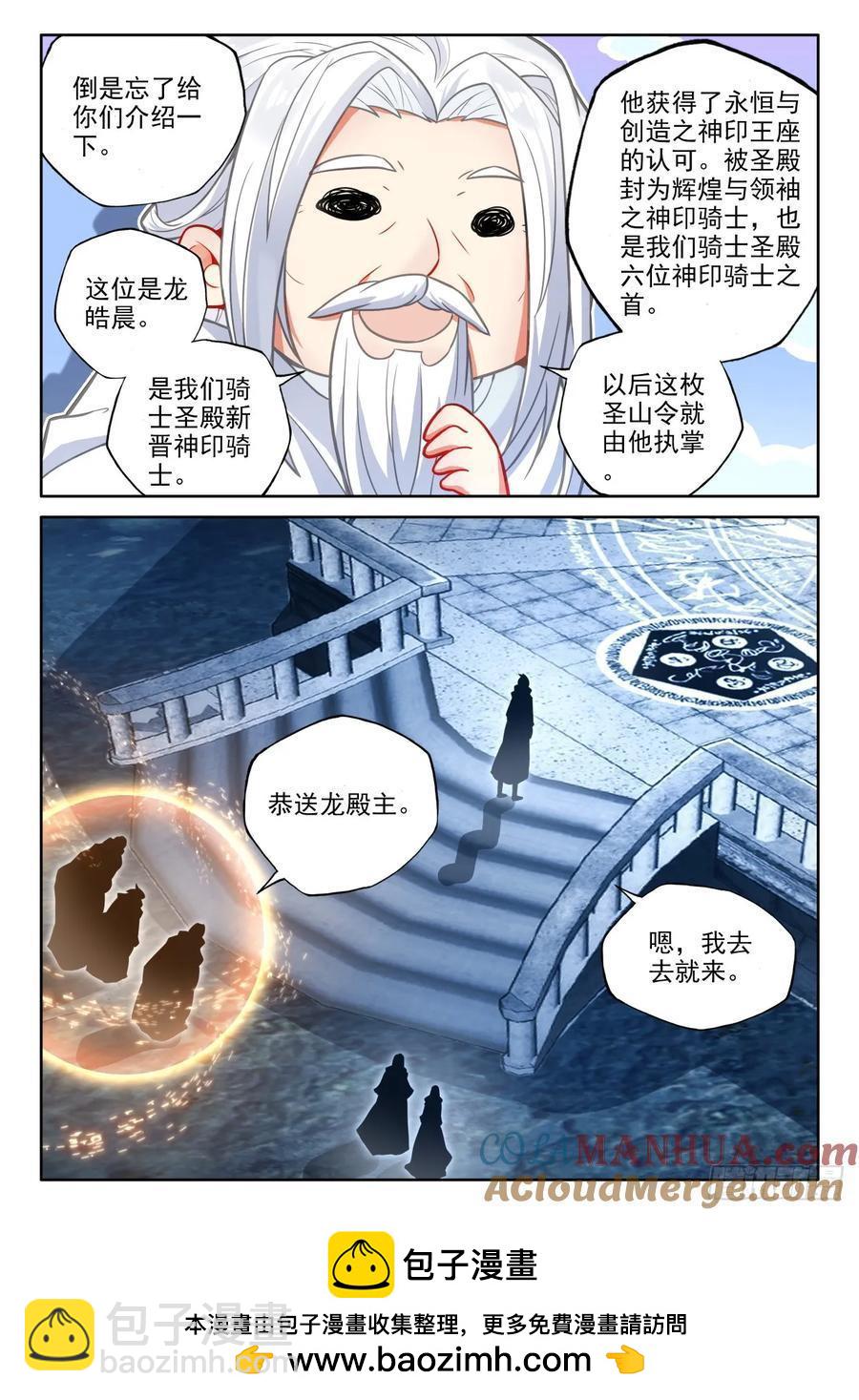 第421话 进英雄长眠地（上）9