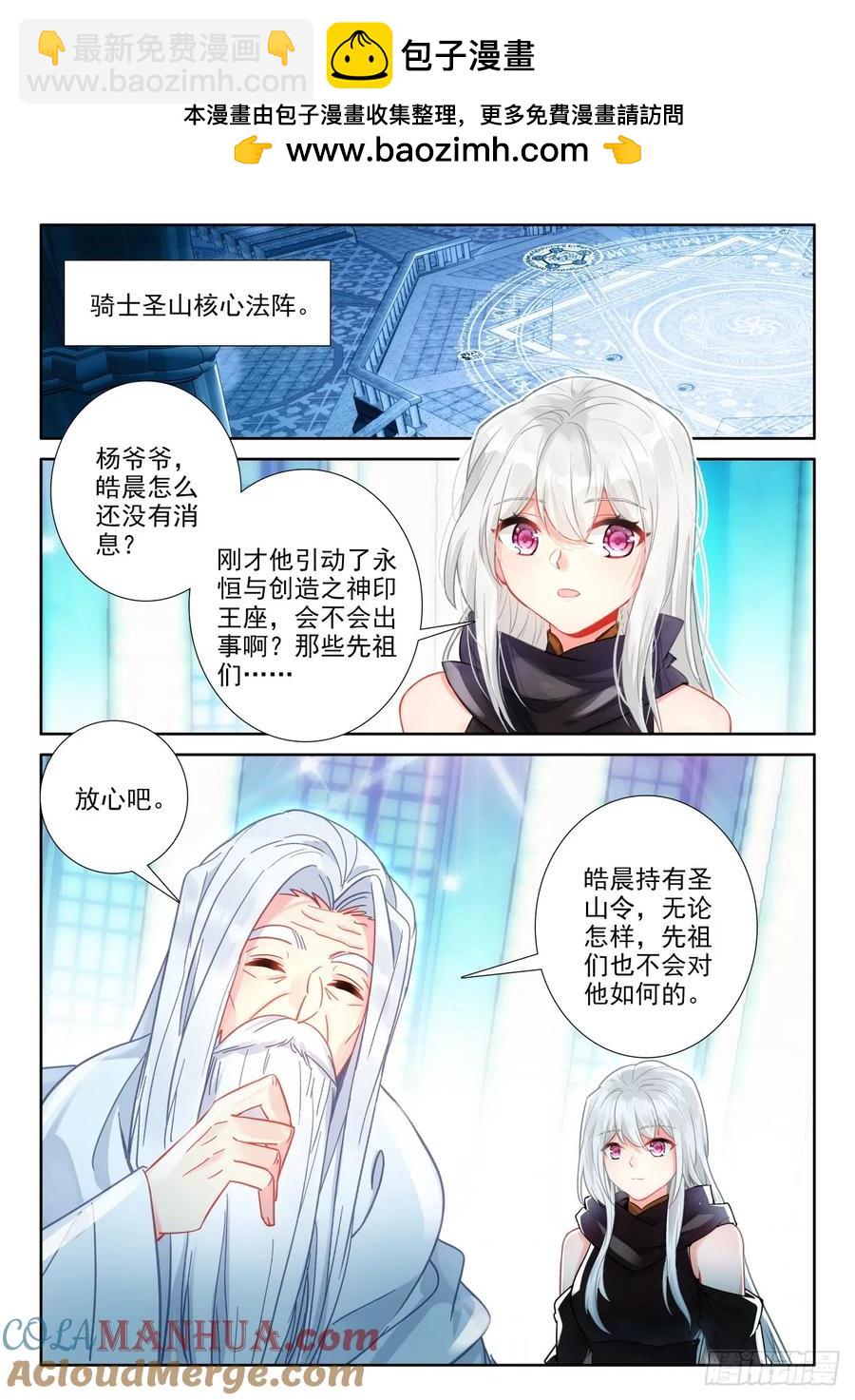 第432话 梵天三式（下）6