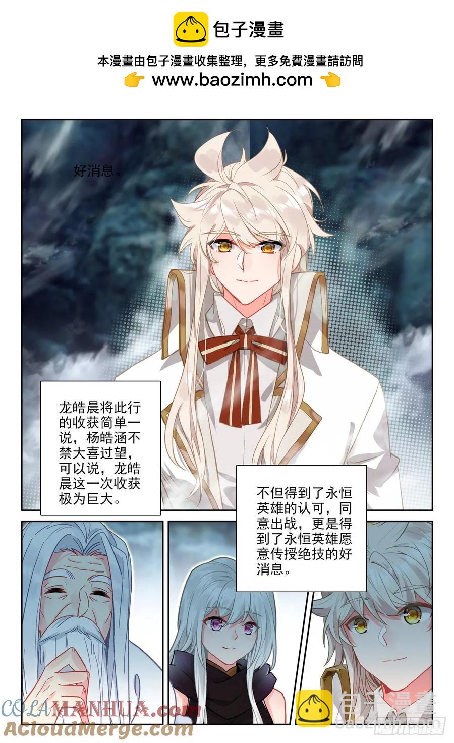 第436话 主动出击（下）1