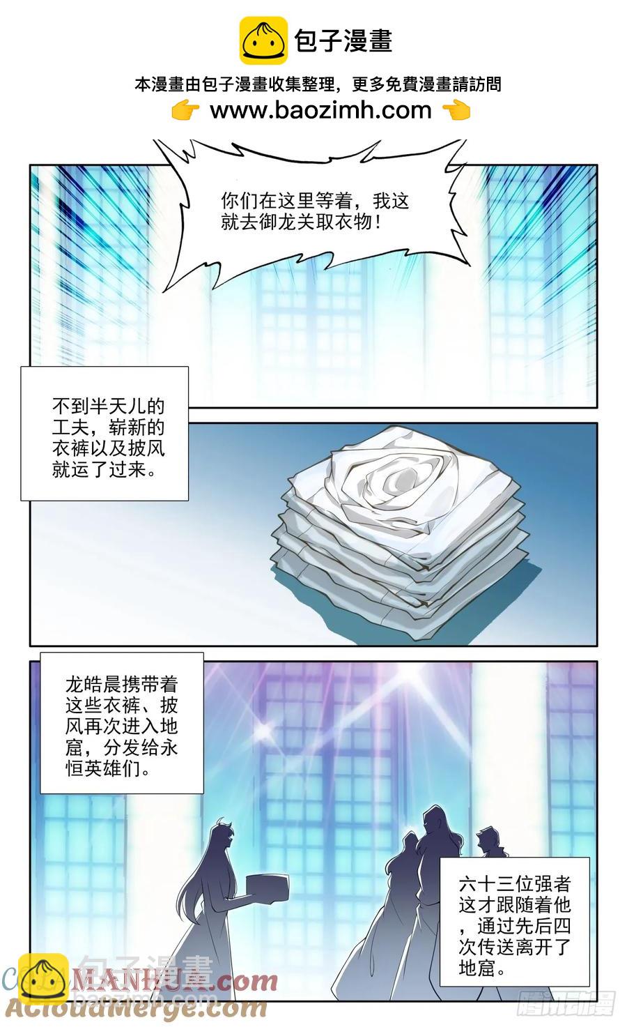 第436话 主动出击（下）2