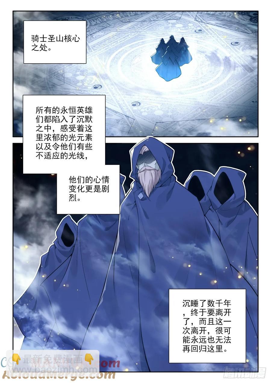 第436话 主动出击（下）3