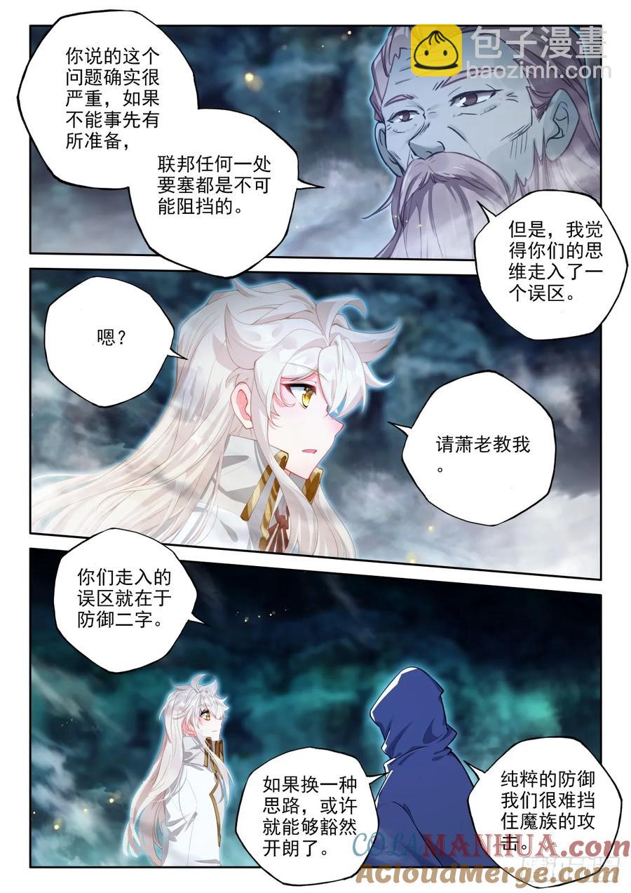 第436话 主动出击（下）5
