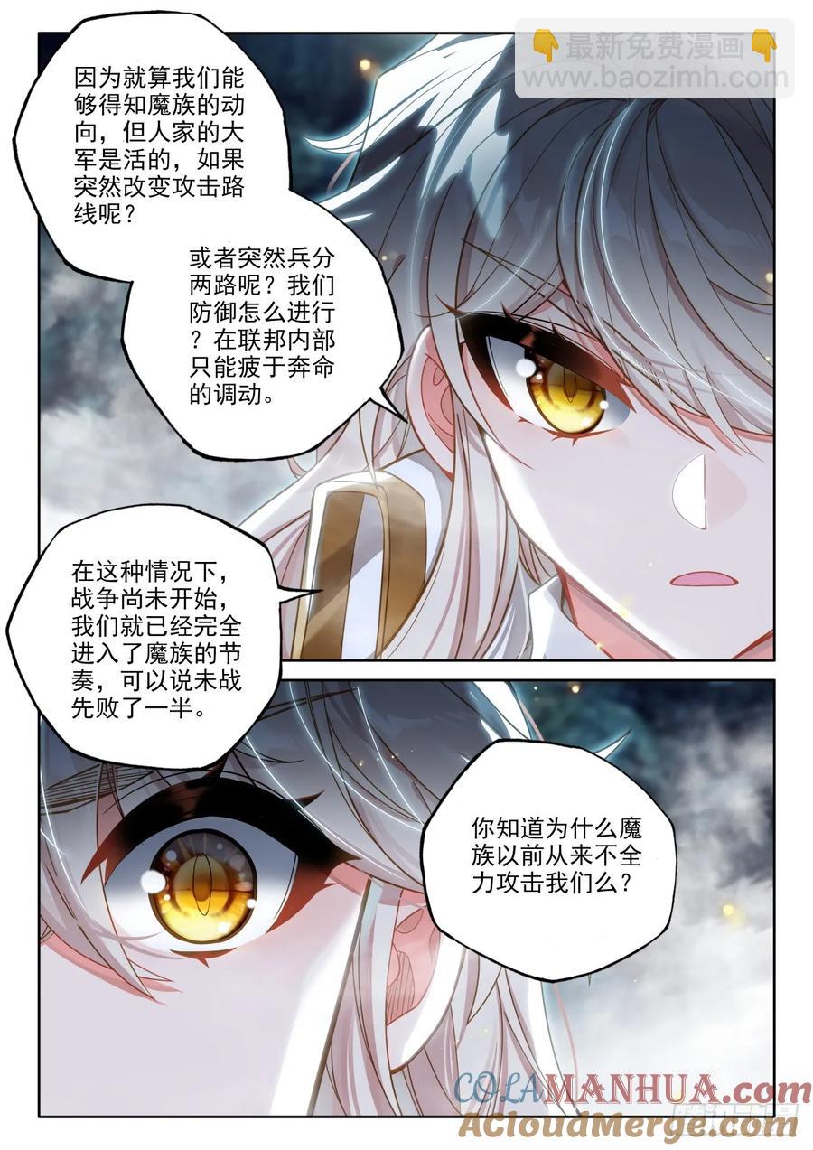 第436话 主动出击（下）6
