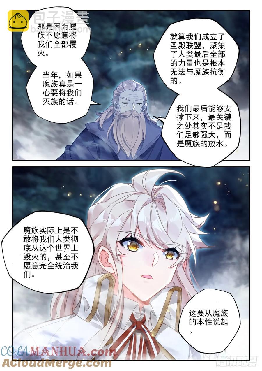 第436话 主动出击（下）7