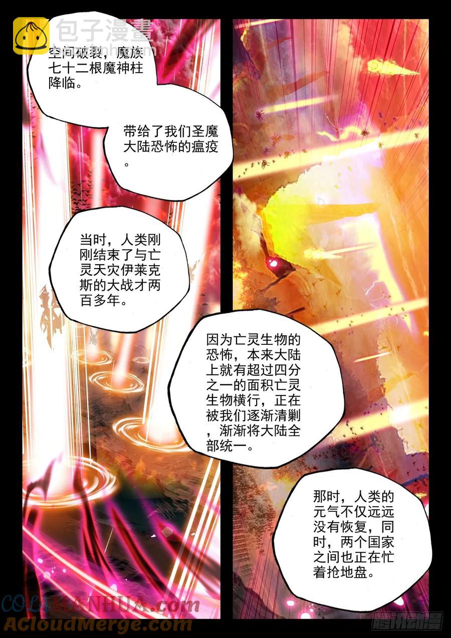 第436话 主动出击（下）8